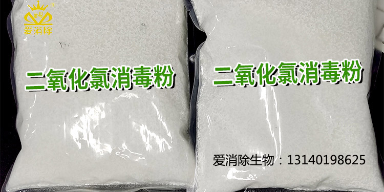 二氧化氯有哪些獨特的物化特性及應(yīng)用？